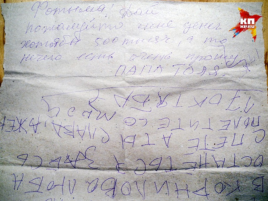 А вскоре хозяин квартиры вступил во взаимовыгодное сотрудничество с гостем... Фото: Ульяна СКОЙБЕДА