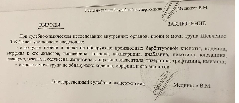 Исходя из последнего заключения, смерть продюсера Борисовой наступила в результате сердечного приступа