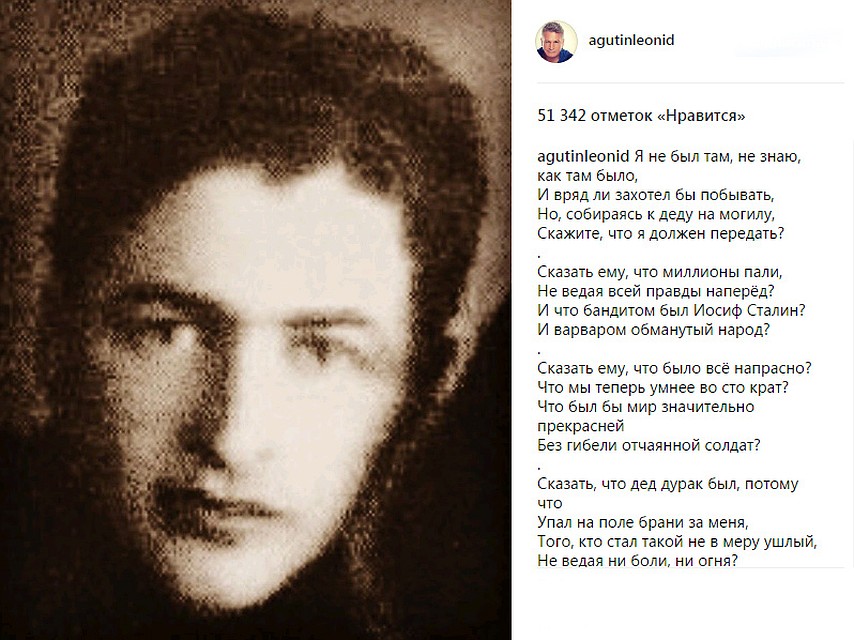 Тысячи людей благодарят Леонида Агутина за его стихи. Фото: Личная страничка героя публикации в соцсети