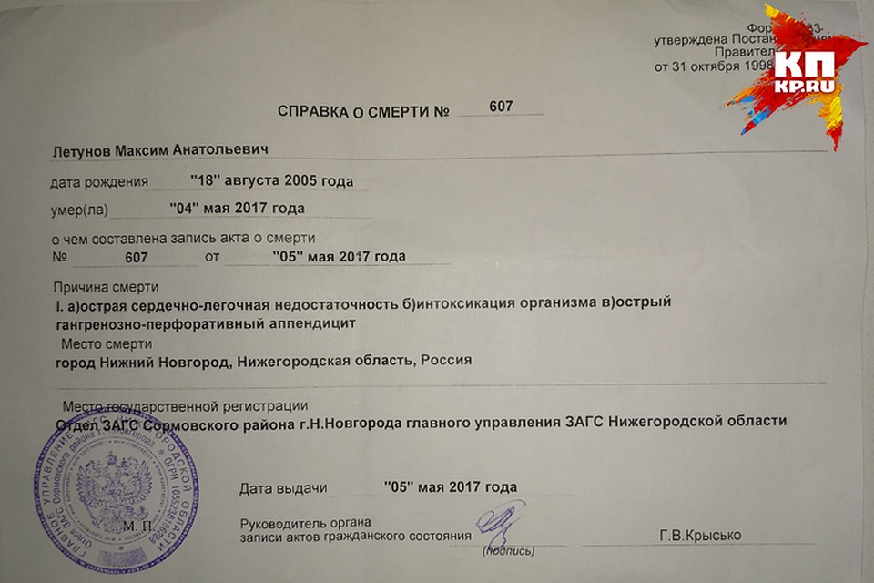 Сейчас расследованием смерти школьника в больнице "Айболит" занимаются следователи. Фото: Алексей КАЗАКОВЦЕВ
