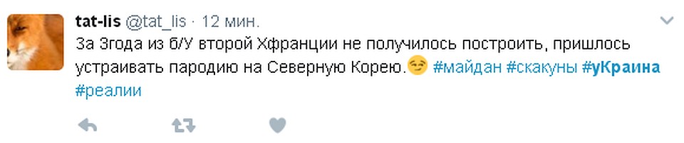 Источник: Твиттер