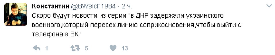 Источник: Твиттер