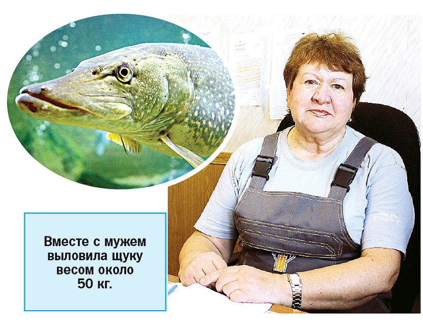 Порой у Людмилы Марковой улов больше, чему у мужа.