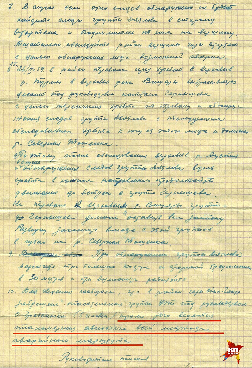 Тот самый вымпел, в котором говорится о съемке с воздуха.