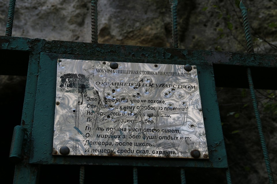 Вывеска показывает: тут памятник мирового значения. Фото: Руслан БОЙЦОВ