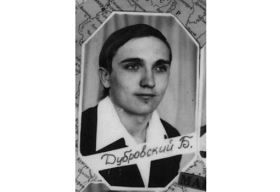 Фото Бориса Дубровского из школьного выпускного альбома.
