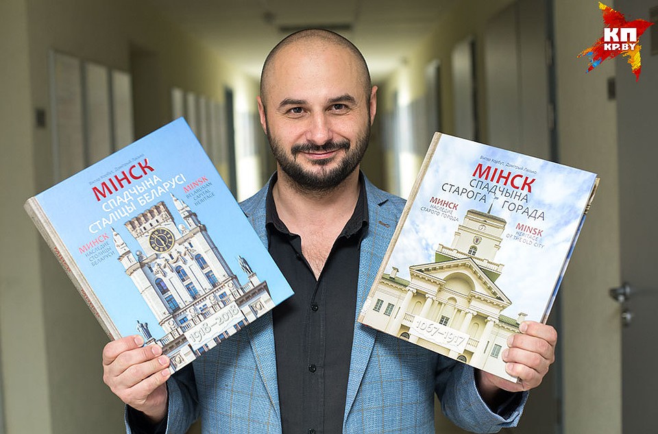 Дмитрий Ласько: «Часто говорят, что в Минске нечего посмотреть. Но это заблуждение». Фото: Святослав ЗОРКИЙ