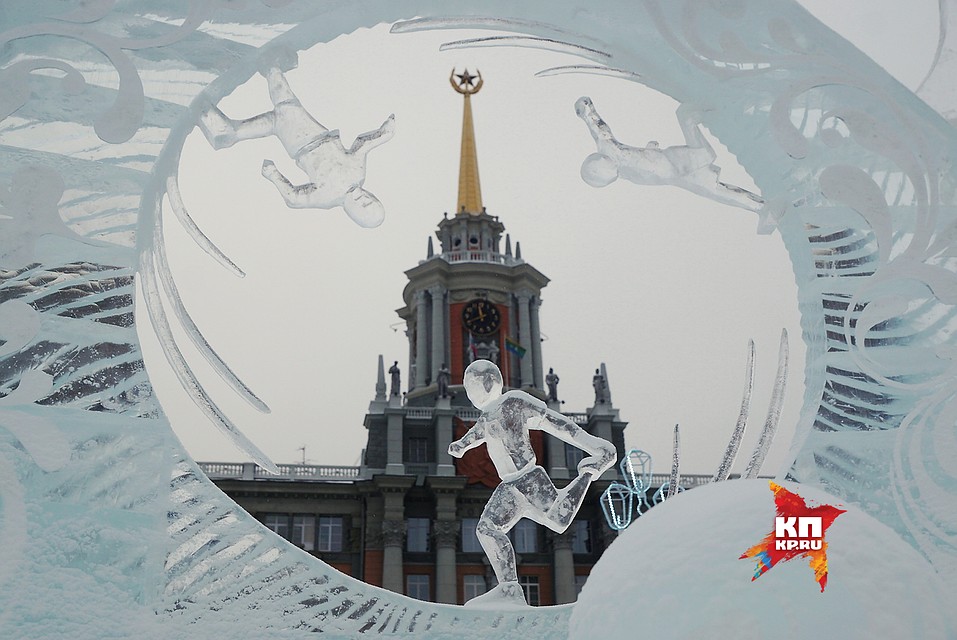 Екатеринбург. Ледовая скульптура на фоне администрации Екатеринбурга 26,12,2017 Фото: Алексей БУЛАТОВ