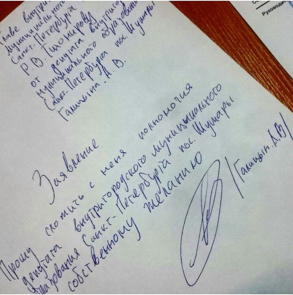 Фото: личный архив Галицына.