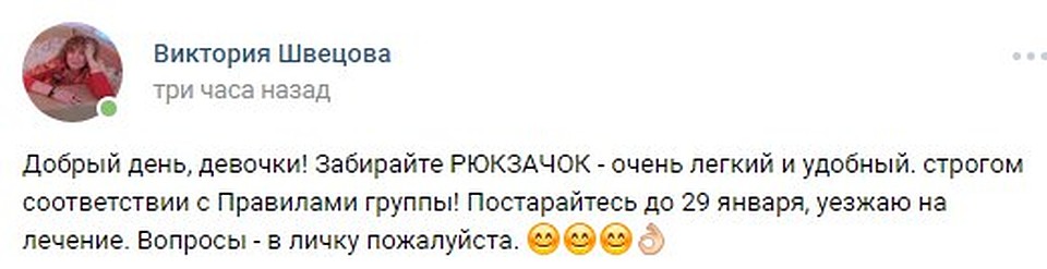 Фото: скриншот