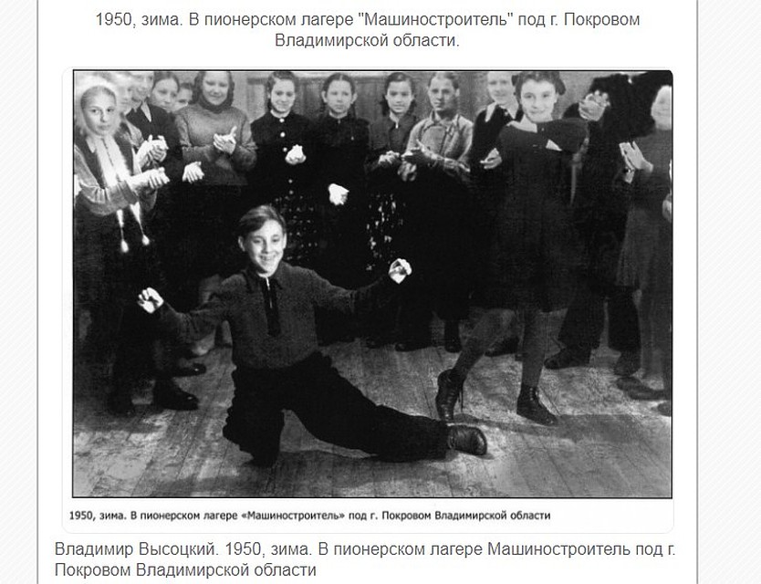 Фото из издания "Владимир Высоцкий. 200 фотографий" Американского Фонда имени Пушкина (New York, 2005). Фото: скриншот сайта emosurf.com