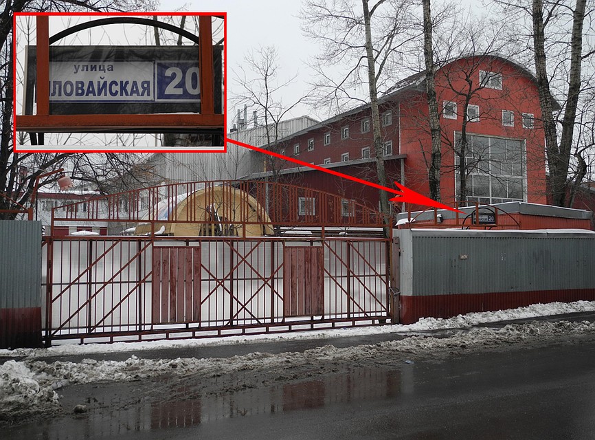 К этим воротам 27 декабря подъехал Аверьянов Фото: Ульяна СКОЙБЕДА