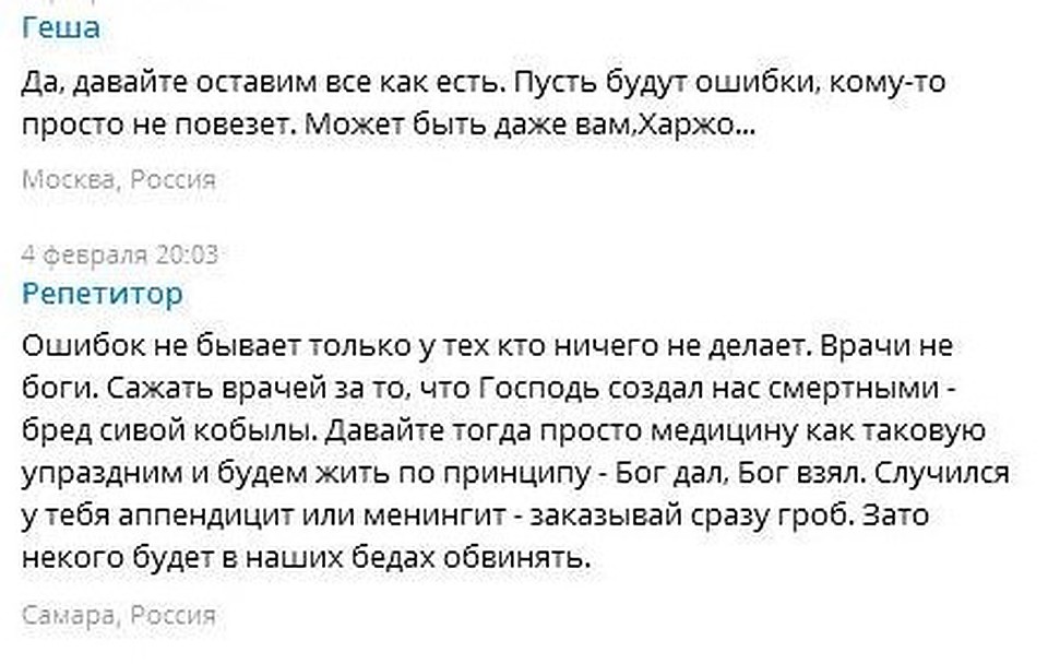 Комментарий читателя "КП" под заметкой Германа Пятова.