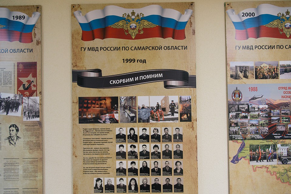 В ГУ МВД Самарской области помнят всех погибших сотрудников Фото: Альберт ДЗЕНЬ