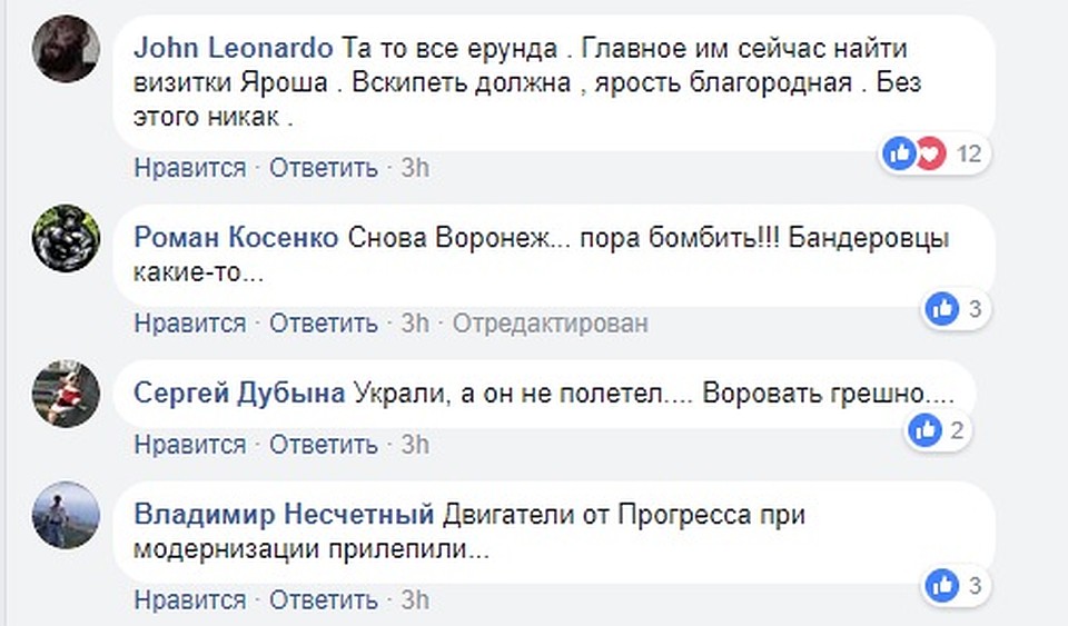 Скриншот пользователя соцсетей из Украины