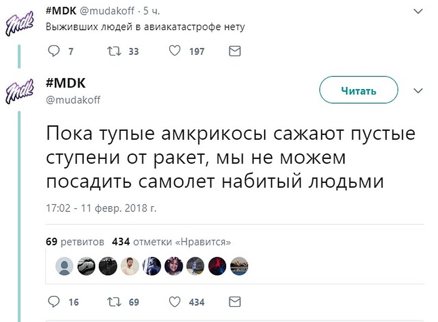 Скриншот пользователя соцсетей из России