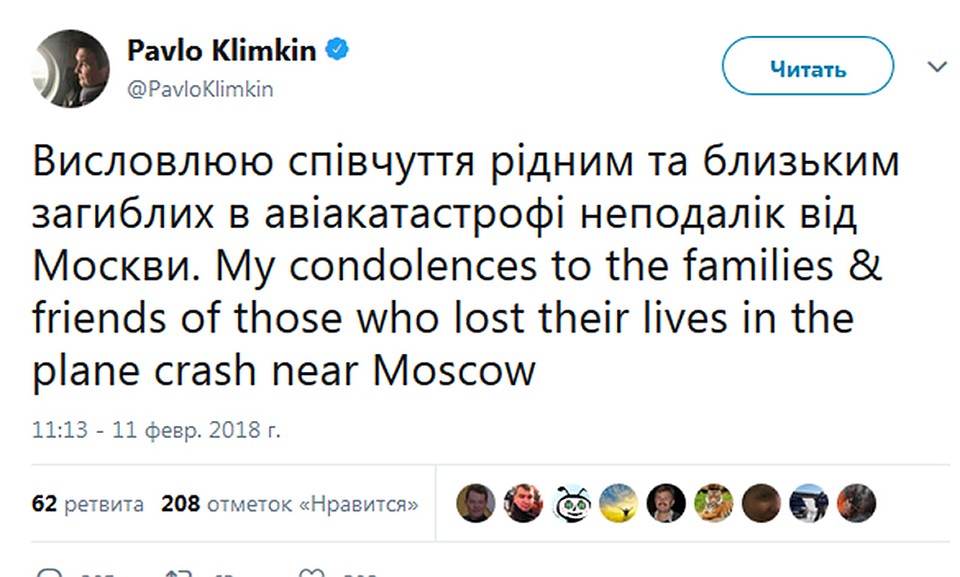 Климкин выразил России соболезнования в Твиттере Фото: Twitter.com
