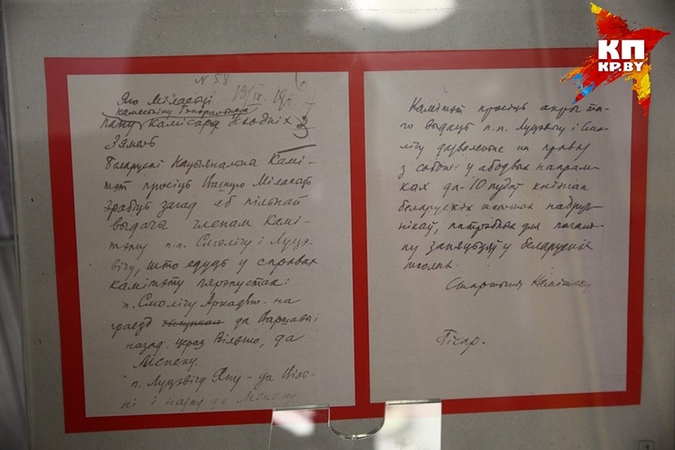 Этот документ давал Янке Купале и Аркадию Смоличу право на провоз книг около 160 кг книг из Минска и в Минск. Фото: Павел МАРТИНЧИК