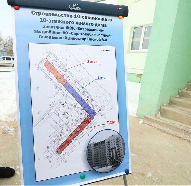 План строительства дома ЖСК "Возрождение". Фото: Михаил ЕГОРОВ