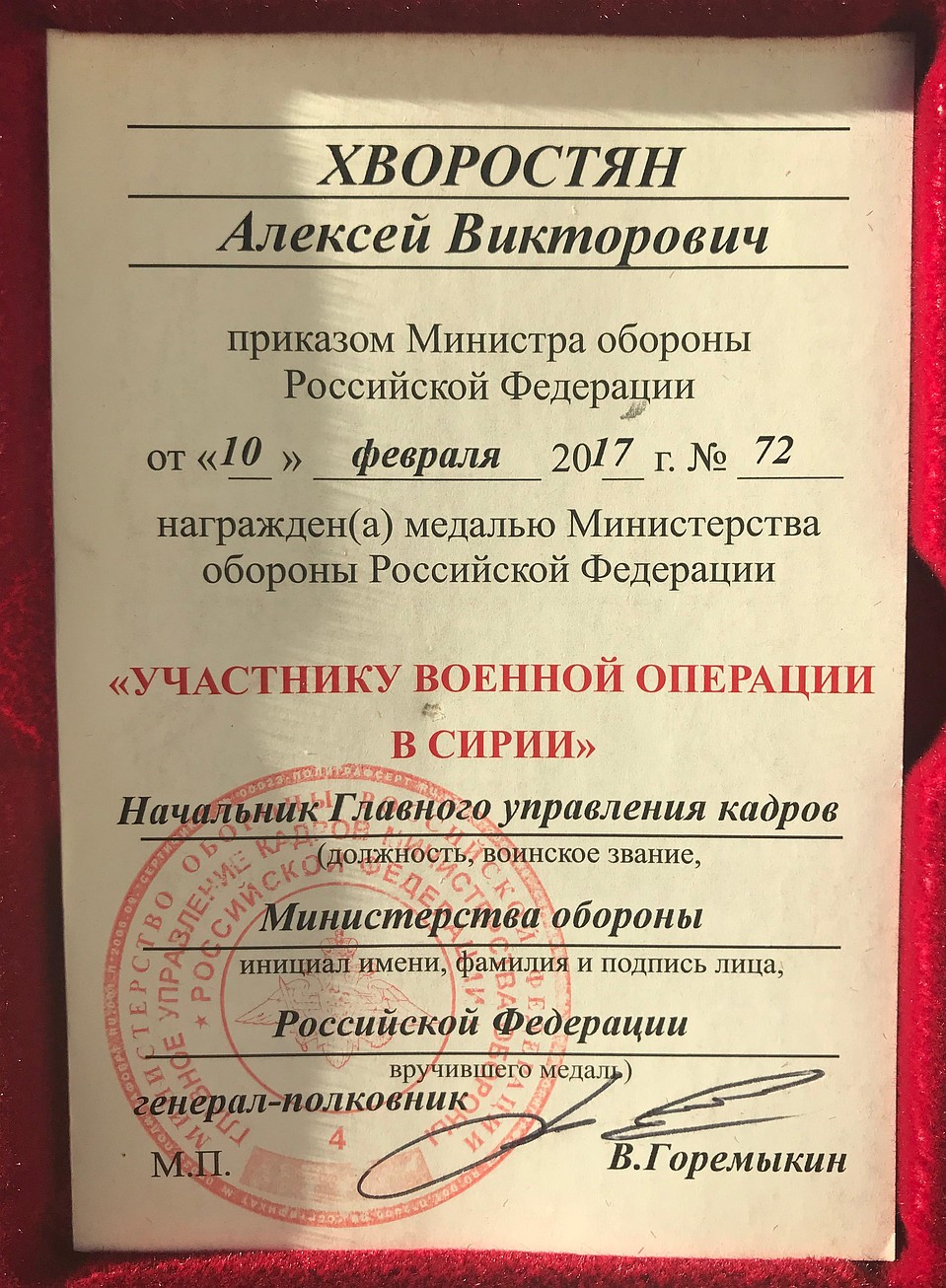 У Хворостяна есть медаль "Участнику военной операции в Сирии" Фото: пресс-служба артиста