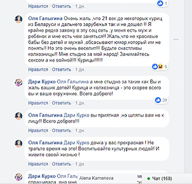 источник: facebook