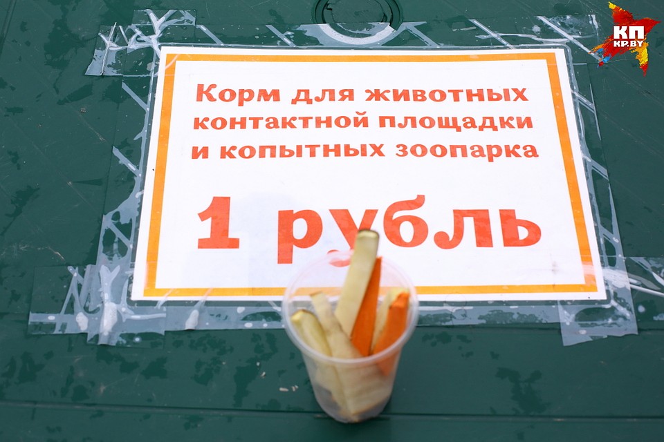 Набор из кусочков моркови и свеклы стоит 1 рубль. Фото: Святослав ЗОРКИЙ