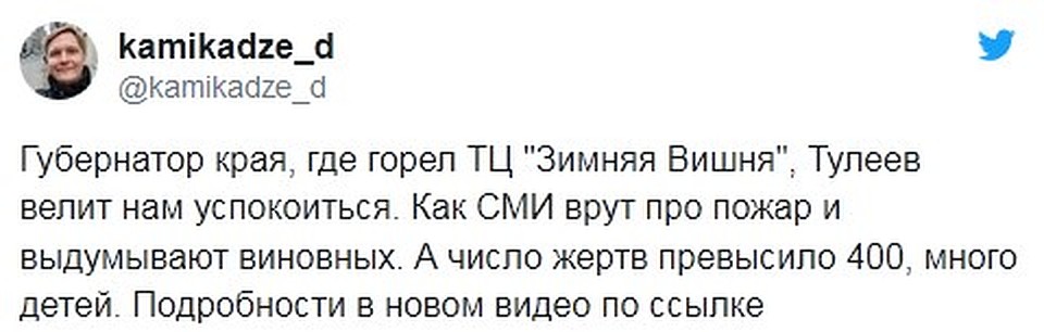 Но и он склонен завышать в несколько раз данные по погибшим.