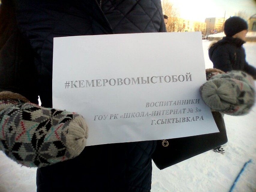 Дети написали на снегу «Кемерово-Эжва. Скорбим»