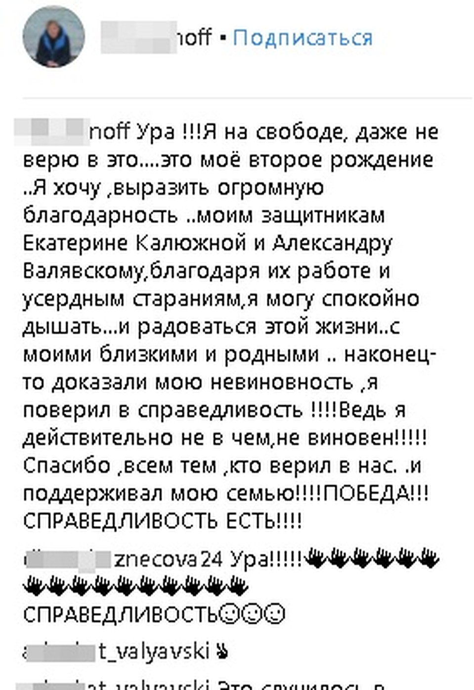 Скриншот со страницы Федора