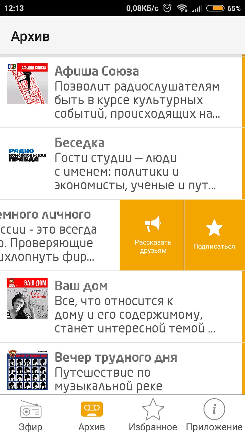 Проведите по нужной передаче справа налево