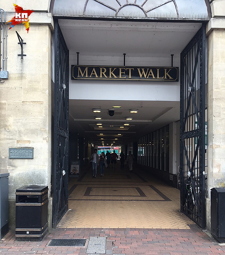 Market Walk - первоначально предполагалось, что на Скрипалей напали в этом туннели Фото: Галина САПОЖНИКОВА