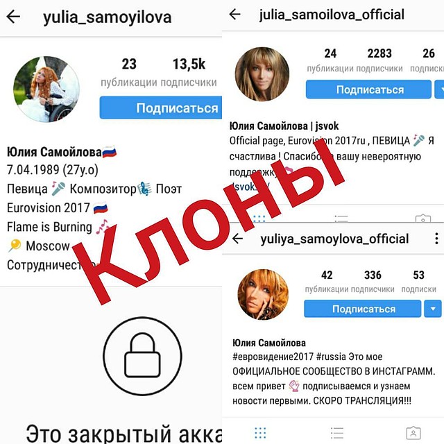 У Юлии стали появляться фейковые страницы