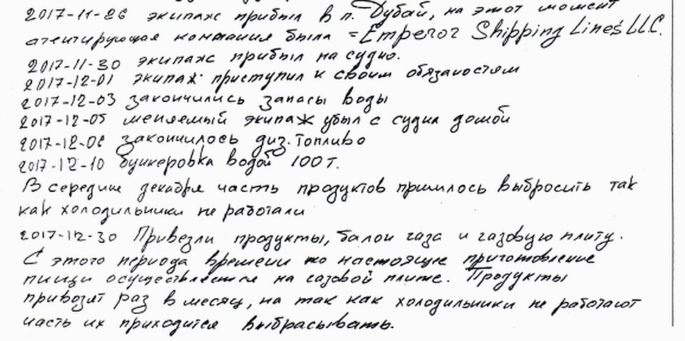 Фрагмент пояснительной записки