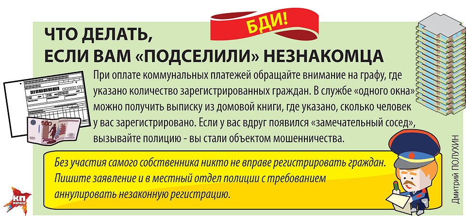 Бди!