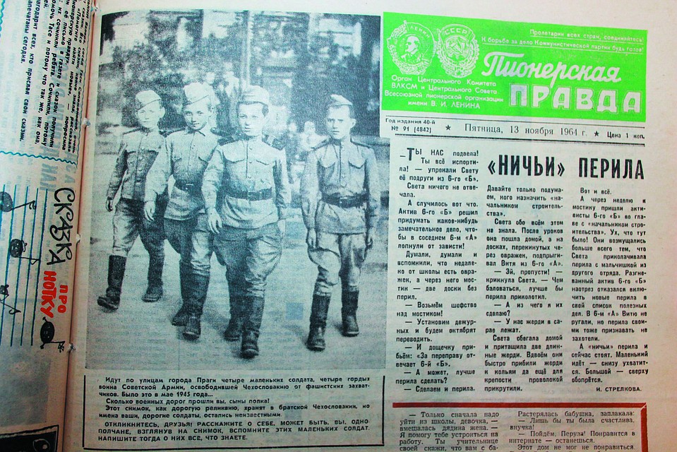 Газетная вырезка