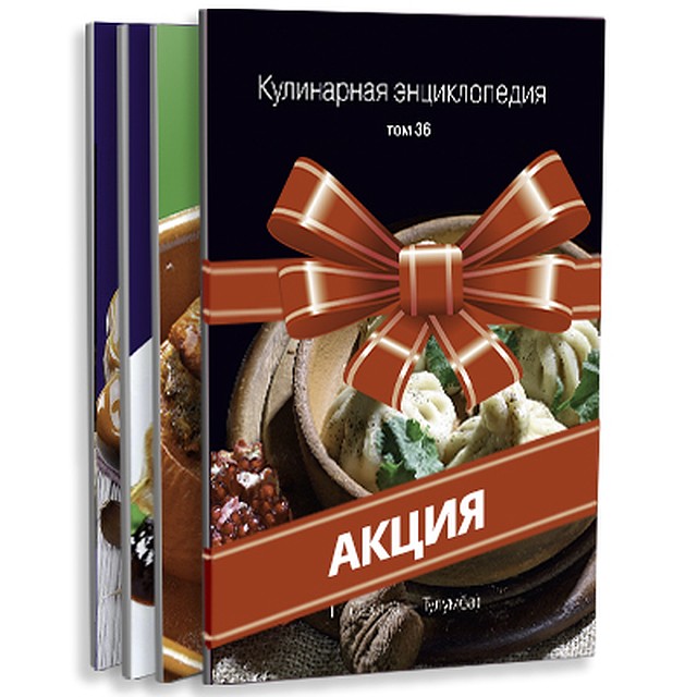 Не пропустите! До 31 июля вся коллекция "Кулинарная энциклопедия от А до Я" по специальной цене 1500 рублей на shop.kp.ru и в фирменных магазинах "КП"