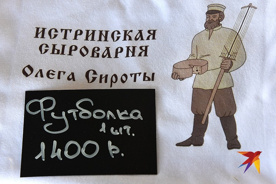 Но не сыром единым жив человек. Фото: Владимир ВЕЛЕНГУРИН