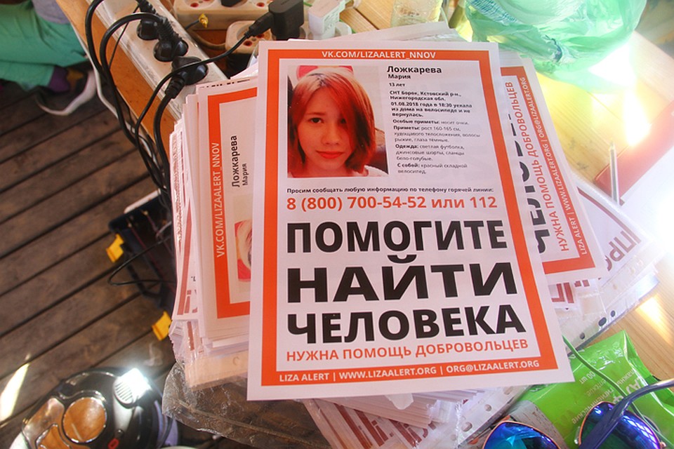 Ориентировки пропавшей 13-летней Маши Ложкаревой Фото: Роман ИГНАТЬЕВ
