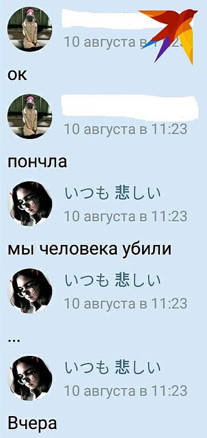 Скрин переписки Полины с подругой.