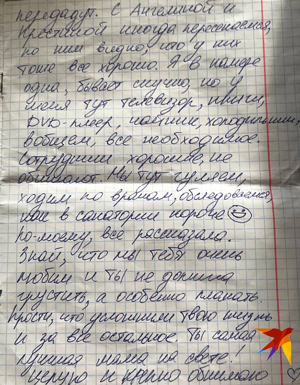 Письмо Марии Хачатурян