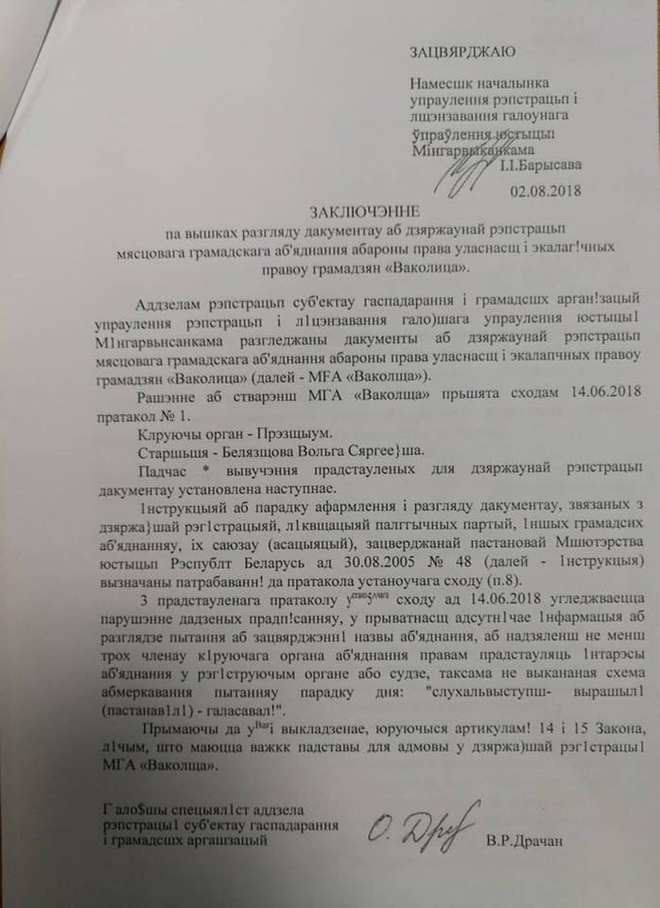 Фото: фейсбук Виктории Шаблинской