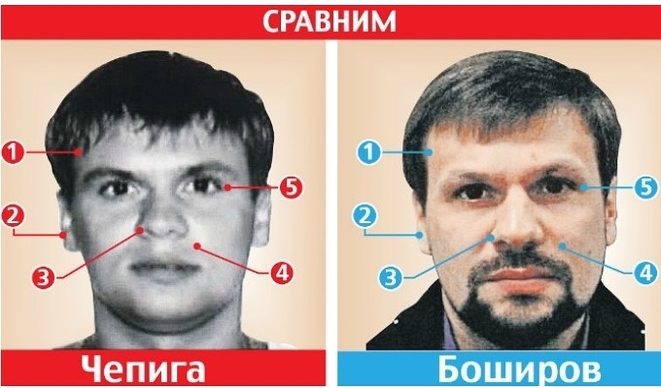 Каким-то образом в системе «Российский паспорт» была обнаружена фотография некого Анатолия Чепиги, который, действительно, чем-то похож на Руслана Боширова в молодости. Фото: скриншот с сайта