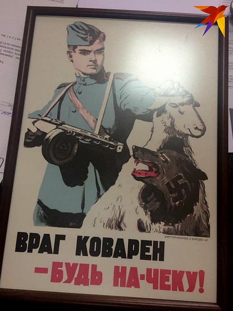 Грустная ирония: в свое время график Виктор Иванов как раз и создал этот плакат, снятый на время проверки особистами, для того, чтобы советские граждане были бдительны.