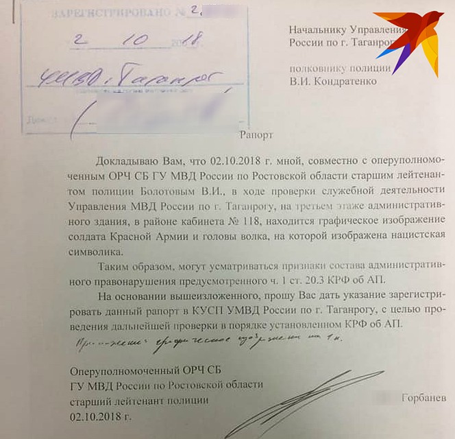 Рапорт ставит вполне конкретную задачу...