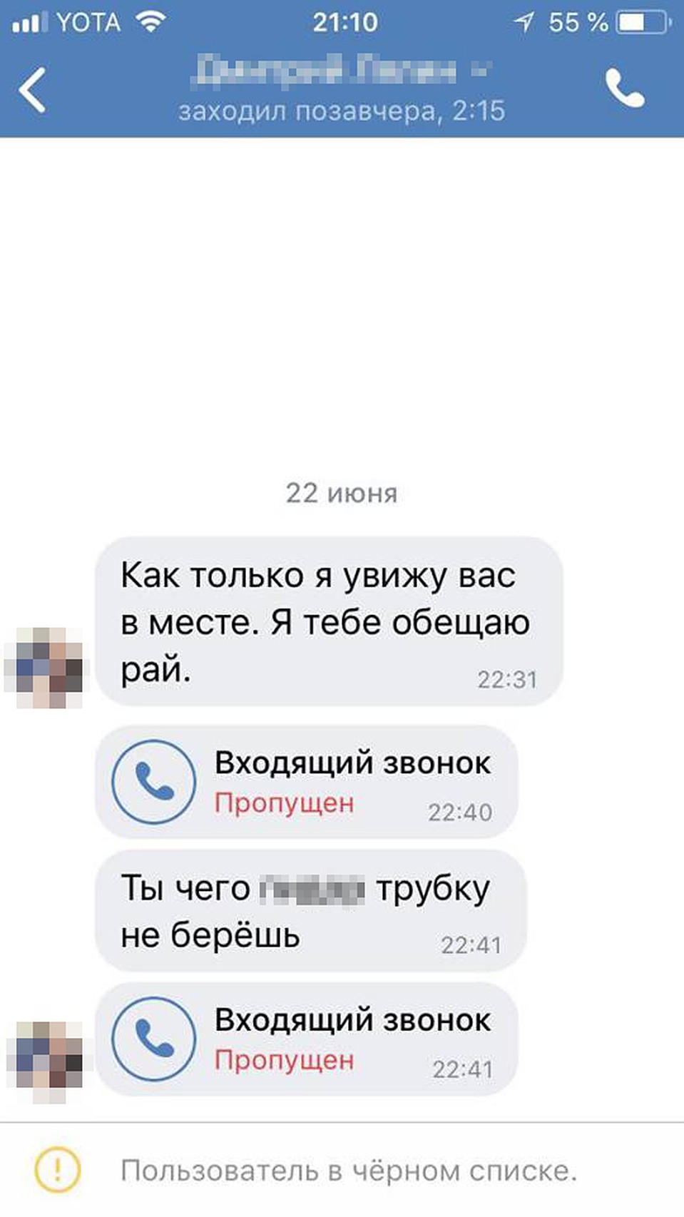 Теперь угрозы идут и в адрес юриста. Фото: предоставлено Ярославом Михайловым