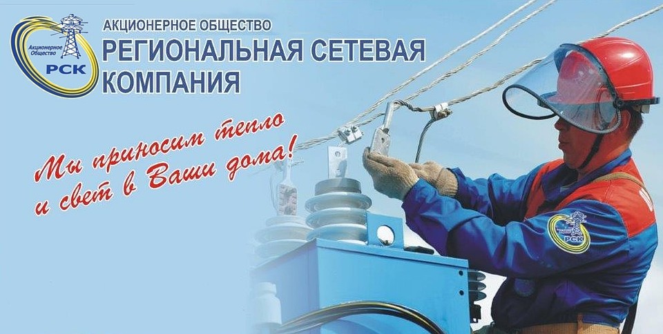 Фото: пресс-служба "РСК"