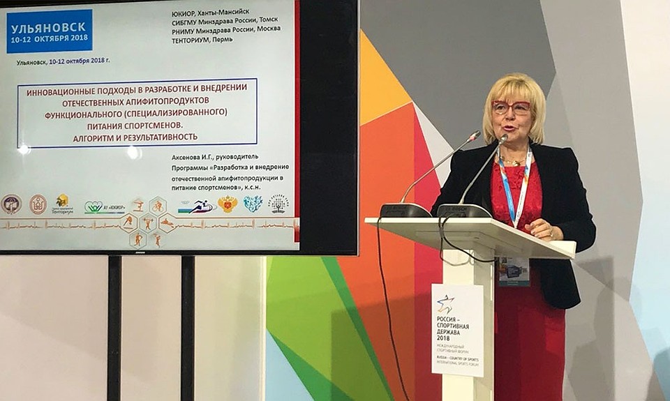 Продукты для чемпионов представляла Ирина Аксенова, руководитель «Программы по разработке и внедрению отечественной апифитопродукции в питании спортсменов» комплексной научной группы ТЕНТОРИУМ®.