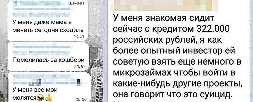 Хаос в головах «инвесторов» - предмет изучения психологов, а то и психиатров.