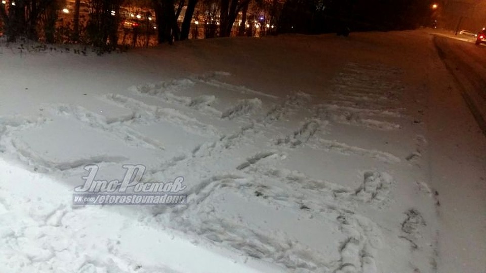 Надпись следами на снегу: "Снег, остановись". Фото из группы ВК "Это Ростов-на-Дону! - Новости".