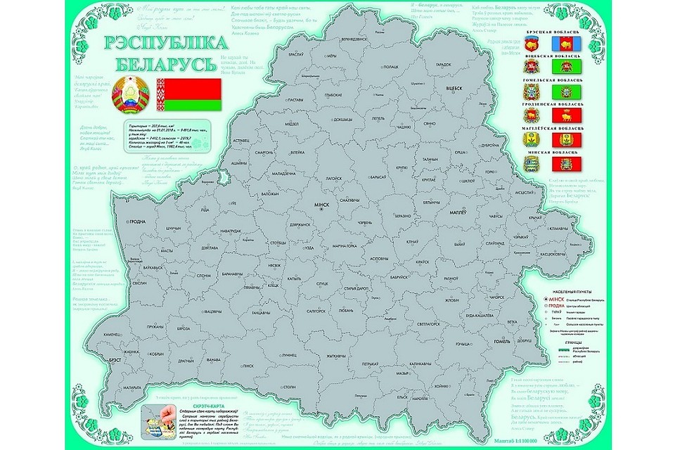На карте еще написаны выдержки из стихов белорусских поэтов. Фото: gki.gov.by.
